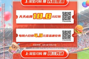 饿了么！苏超南京消费券又来了